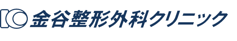 【公式】金谷整形外科クリニック リハビリテーション 安芸郡